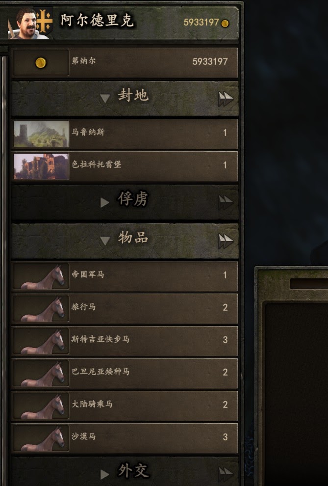 騎馬與砍殺 2 利用領主販賣武器賺錢方法