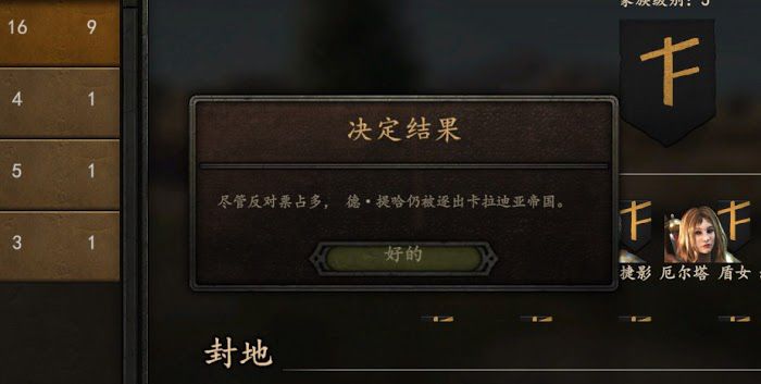 騎馬與砍殺 2 利用領主販賣武器賺錢方法