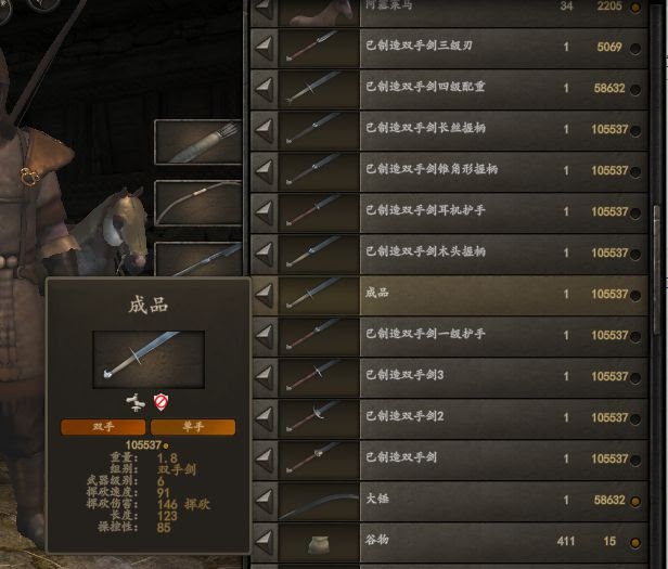 騎馬與砍殺 2 鍛造高價武器技巧