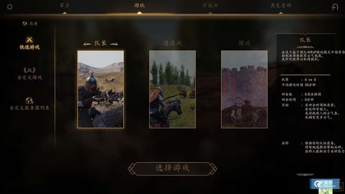 騎馬與砍殺 2 多人領軍者模式進階方法