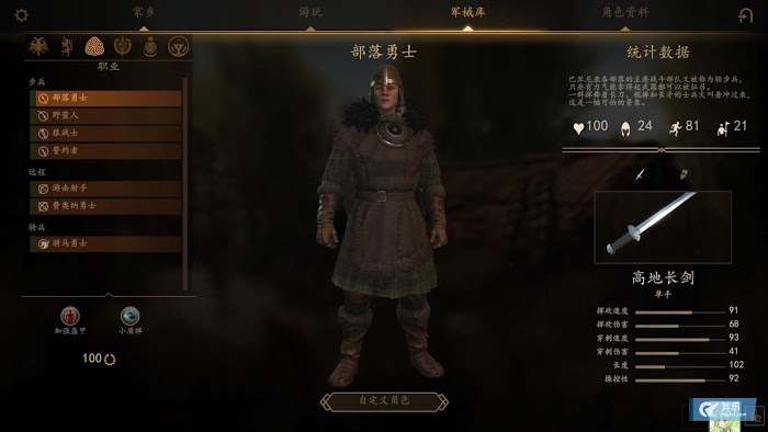 騎馬與砍殺 2 多人領軍者模式進階方法
