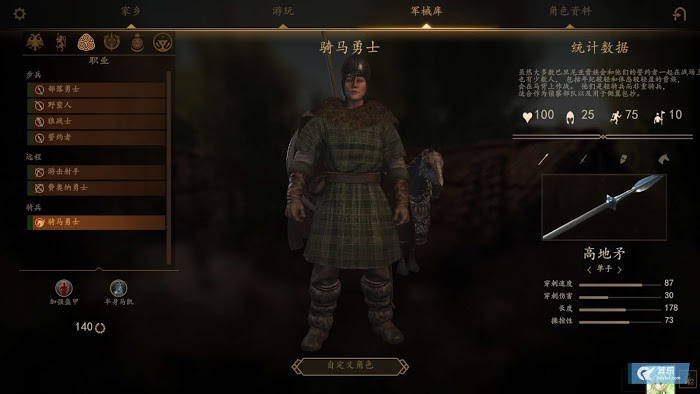 騎馬與砍殺 2 多人領軍者模式進階方法