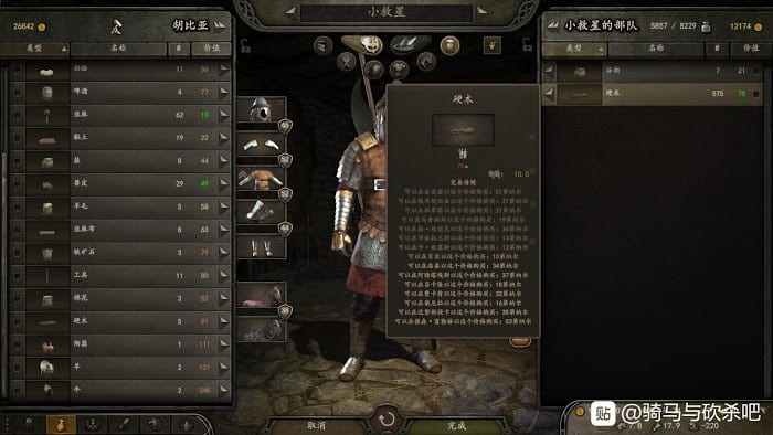 騎馬與砍殺 2 1.3版速升交易技能跑商方法