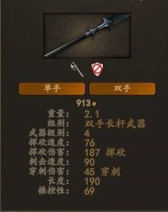 騎馬與砍殺 2 長偃月刀鍛造部件推薦