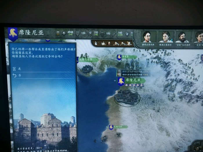 騎馬與砍殺 2 速刷城鎮好感度教學