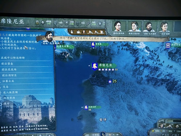 騎馬與砍殺 2 速刷城鎮好感度教學