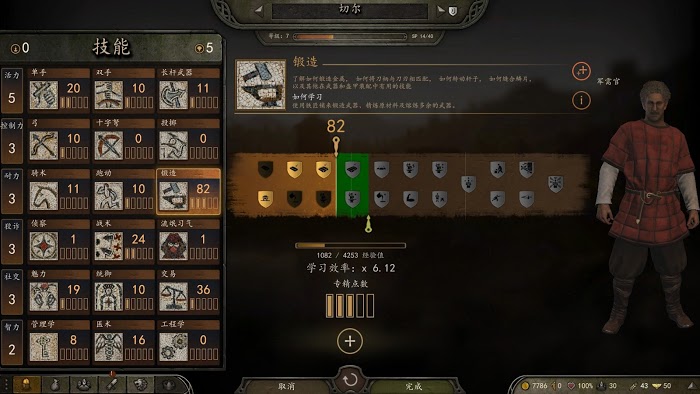 騎馬與砍殺 2 提高鐵匠等級方法