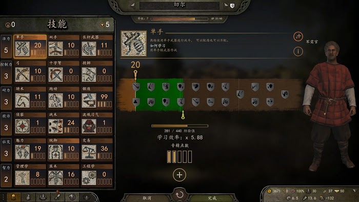 騎馬與砍殺 2 提高鐵匠等級方法