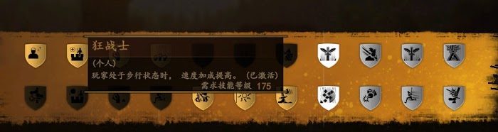 騎馬與砍殺 2 1.2版本全技能實裝測試