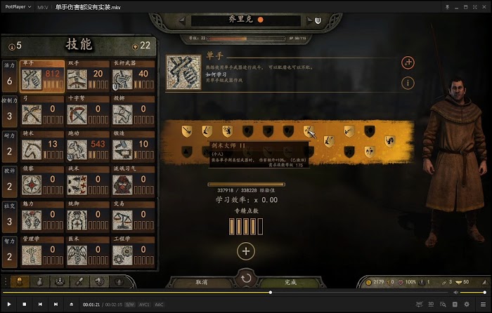 騎馬與砍殺 2 1.2版本全技能實裝測試