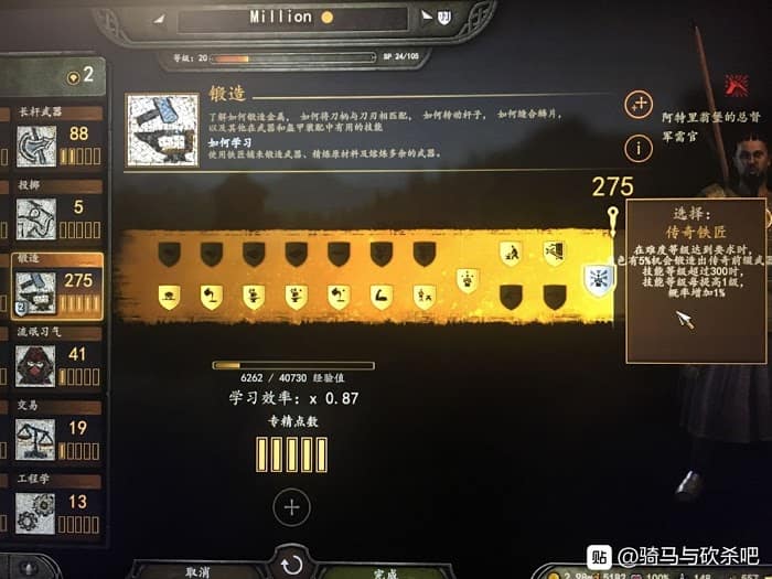 騎馬與砍殺 2 傳奇鐵匠武器鍛造心得
