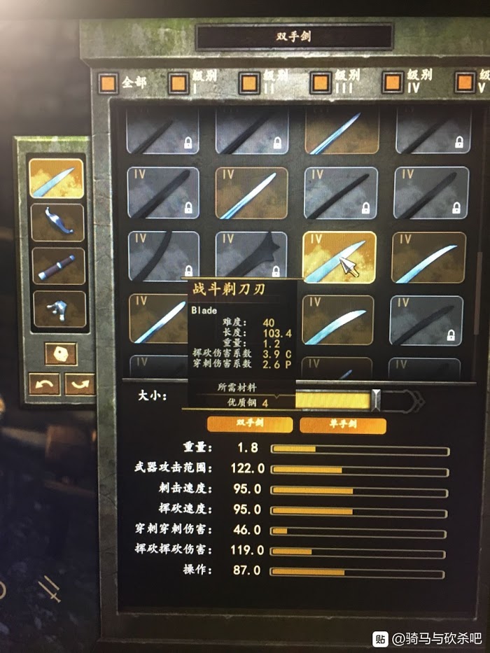 騎馬與砍殺 2 傳奇鐵匠武器鍛造心得