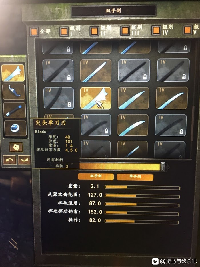 騎馬與砍殺 2 傳奇鐵匠武器鍛造心得