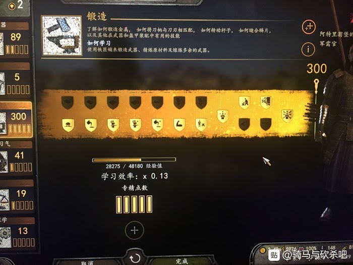 騎馬與砍殺 2 傳奇鐵匠武器鍛造心得