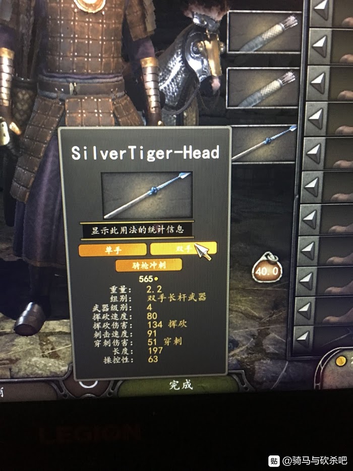 騎馬與砍殺 2 傳奇鐵匠武器鍛造心得