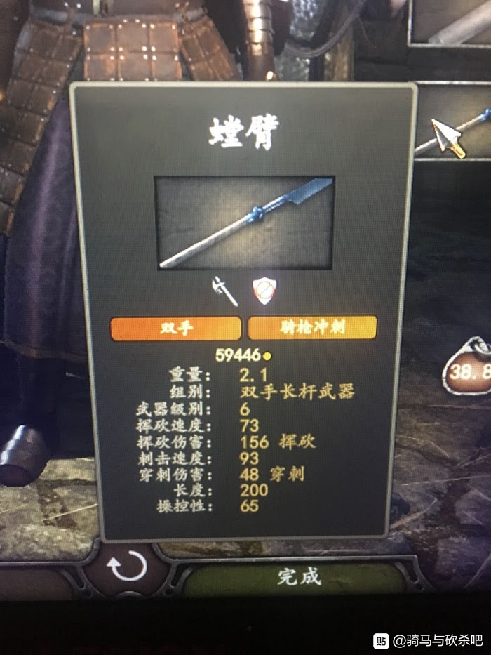 騎馬與砍殺 2 傳奇鐵匠武器鍛造心得