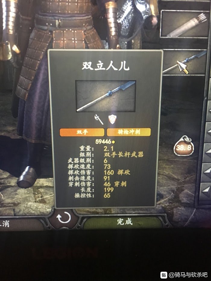騎馬與砍殺 2 傳奇鐵匠武器鍛造心得