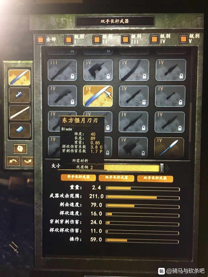騎馬與砍殺 2 傳奇鐵匠武器鍛造心得