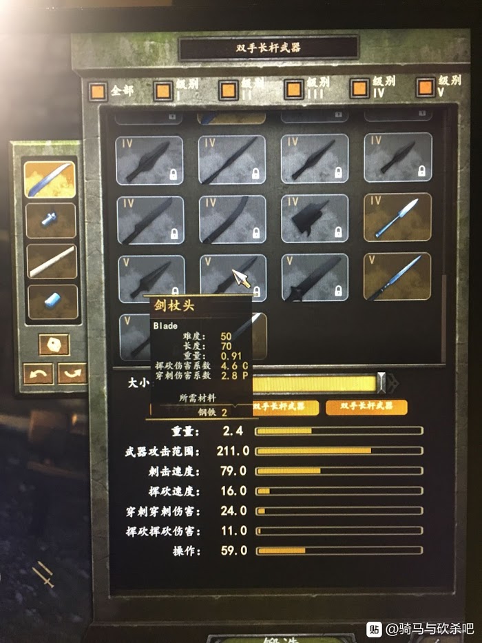 騎馬與砍殺 2 傳奇鐵匠武器鍛造心得