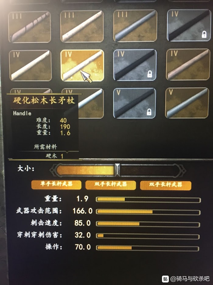 騎馬與砍殺 2 傳奇鐵匠武器鍛造心得