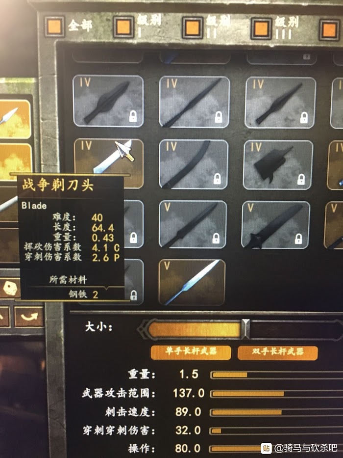 騎馬與砍殺 2 傳奇鐵匠武器鍛造心得