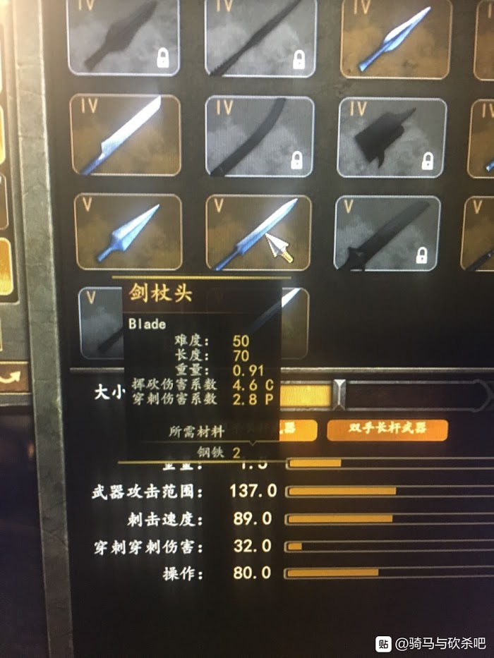 騎馬與砍殺 2 傳奇鐵匠武器鍛造心得