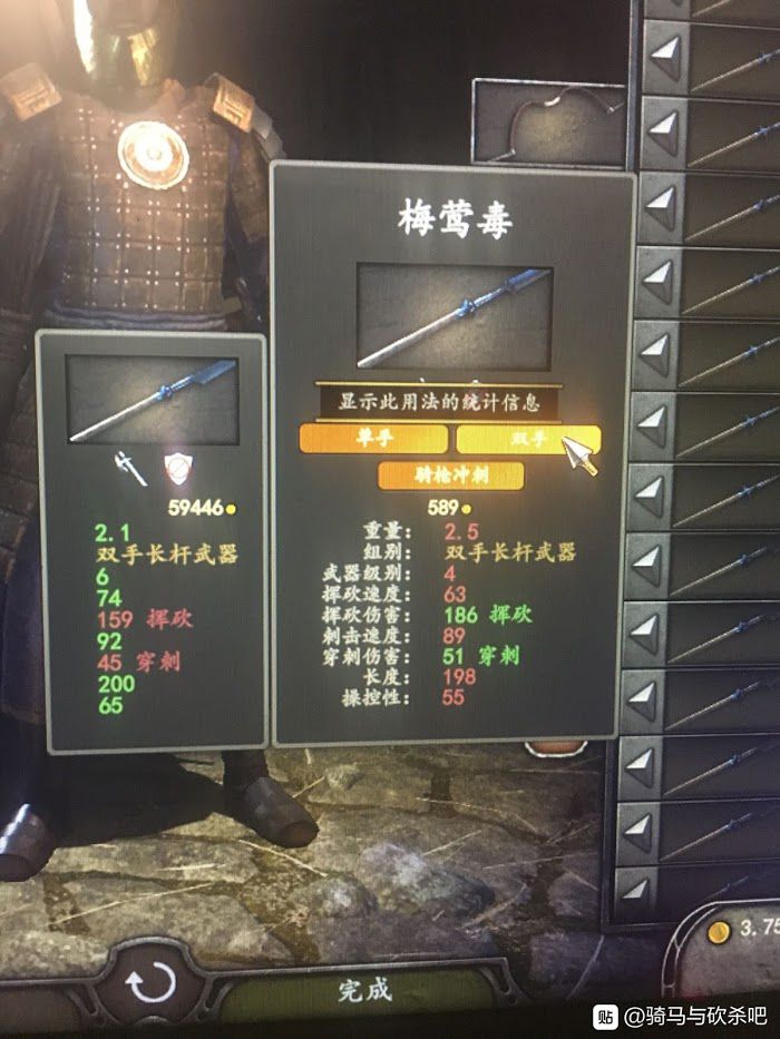 騎馬與砍殺 2 傳奇鐵匠武器鍛造心得