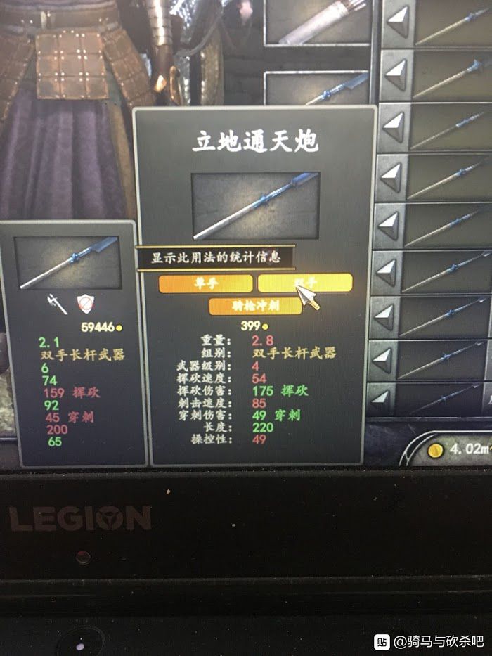 騎馬與砍殺 2 傳奇鐵匠武器鍛造心得