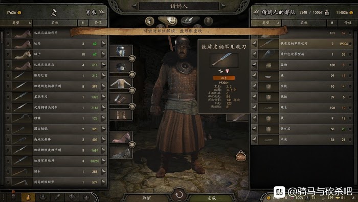 騎馬與砍殺 2 開局高效賺錢方法