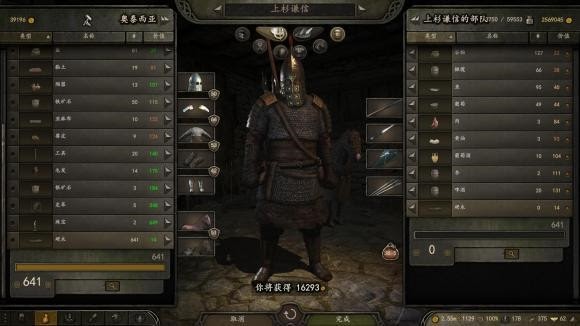 騎馬與砍殺 2 1.2版壟斷貿易法講解
