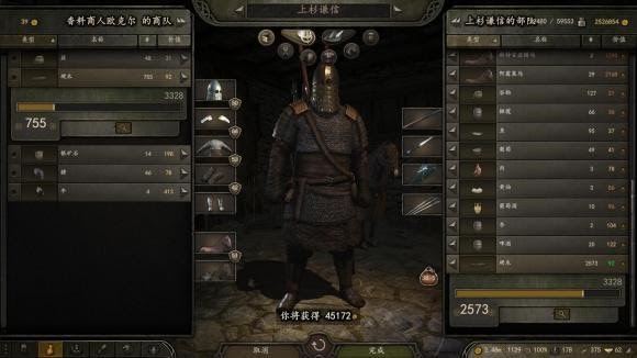 騎馬與砍殺 2 1.2版壟斷貿易法講解