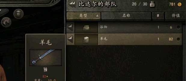 騎馬與砍殺 2 開局村莊跑商教學