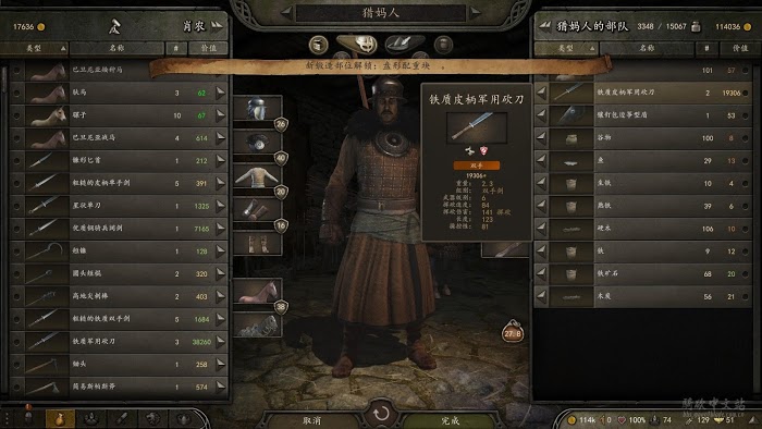 騎馬與砍殺 2 開局打鐵賺錢方法