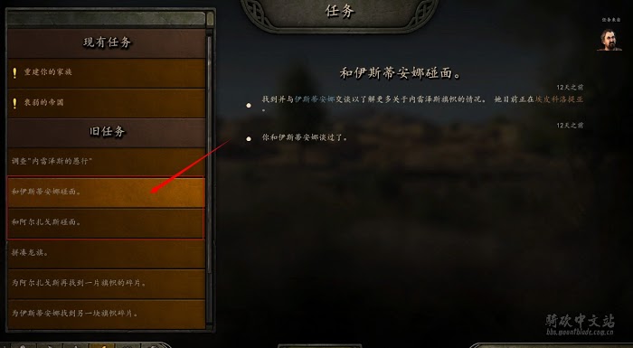 騎馬與砍殺 2 建立國家與招降步驟講解