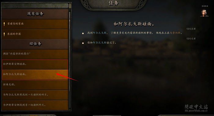 騎馬與砍殺 2 建立國家與招降步驟講解