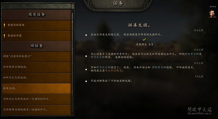 騎馬與砍殺 2 建立國家與招降步驟講解