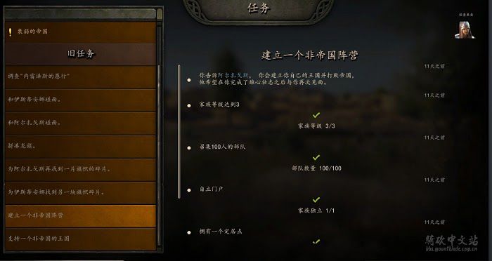 騎馬與砍殺 2 建立國家與招降步驟講解