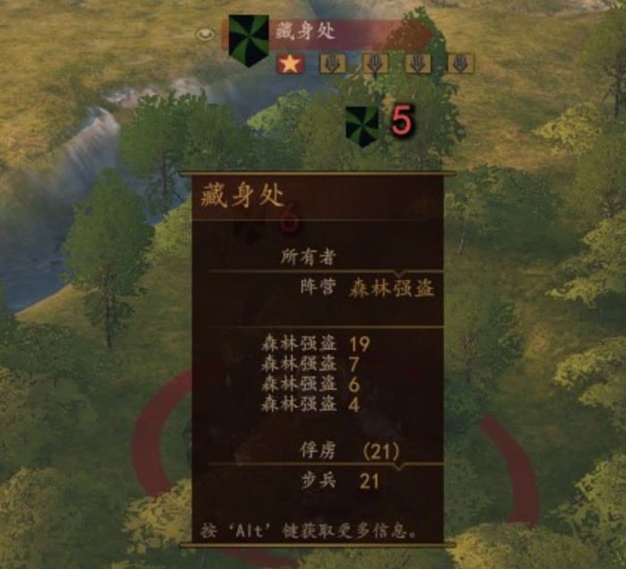 騎馬與砍殺 2 全傷難度藏身處打法