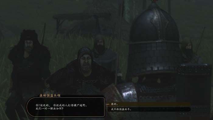 騎馬與砍殺 2 全傷難度藏身處打法