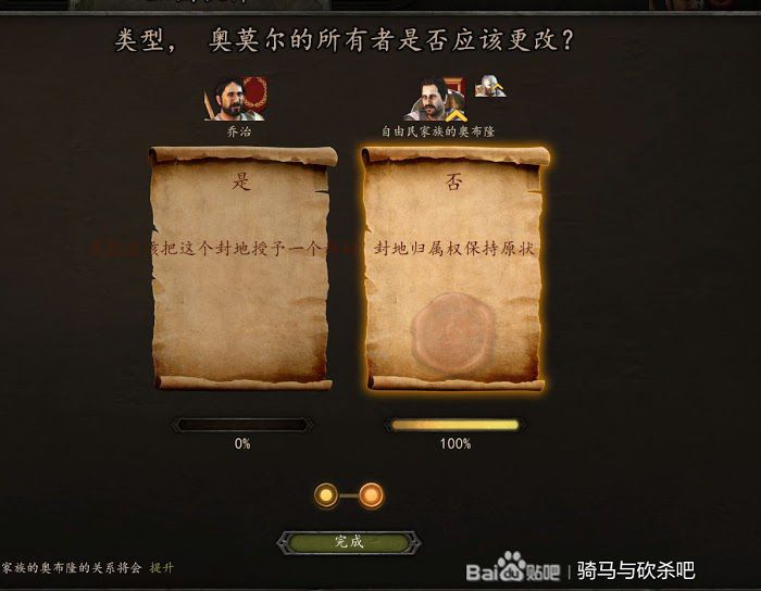 騎馬與砍殺 2 阻止將領叛逃方法