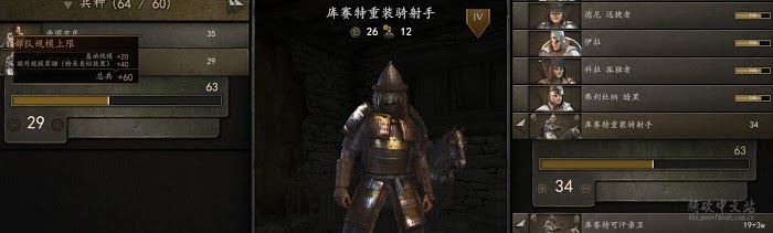 騎馬與砍殺 2 給村民送兵方法