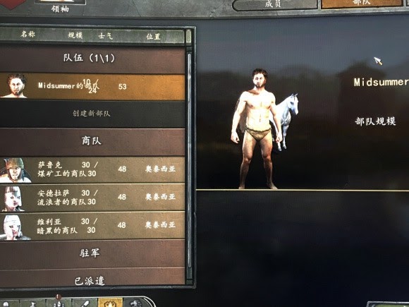 騎馬與砍殺 2 開局快速賺錢方法