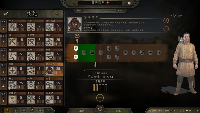 騎馬與砍殺 2 全方位上手圖文方法