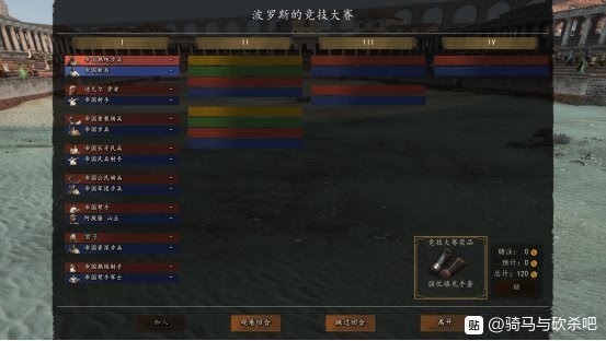 騎馬與砍殺 2 全傷難度跑商教學