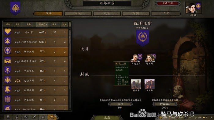 騎馬與砍殺 2 隱藏任務清除暴徒詳解