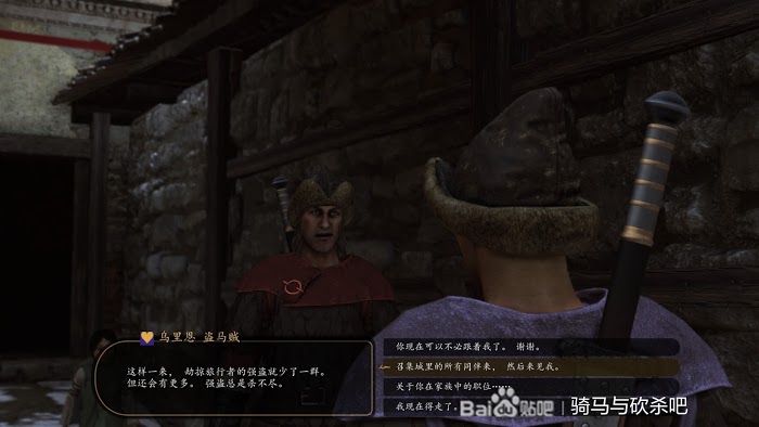 騎馬與砍殺 2 隱藏任務清除暴徒詳解