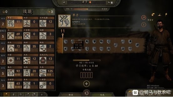 騎馬與砍殺 2 全傷難度跑商教學