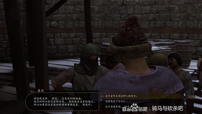 騎馬與砍殺 2 隱藏任務清除暴徒詳解