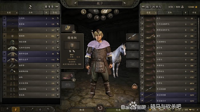 騎馬與砍殺 2 隱藏任務清除暴徒詳解