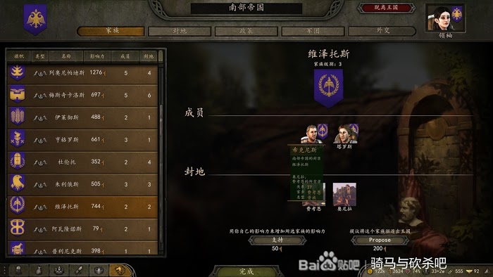 騎馬與砍殺 2 隱藏任務清除暴徒詳解
